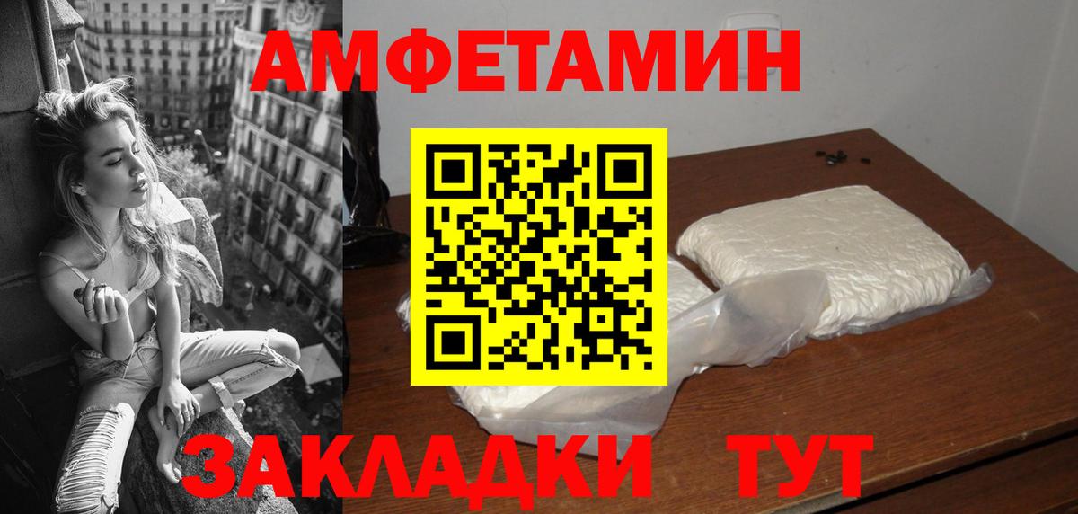 Ивантеевка  Amphetamine 97%  АМФ  Вход с VPN 