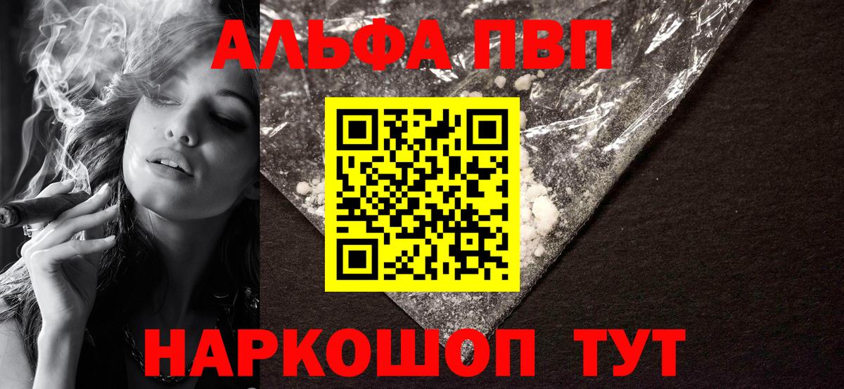 A PVP Crystall Ивантеевка