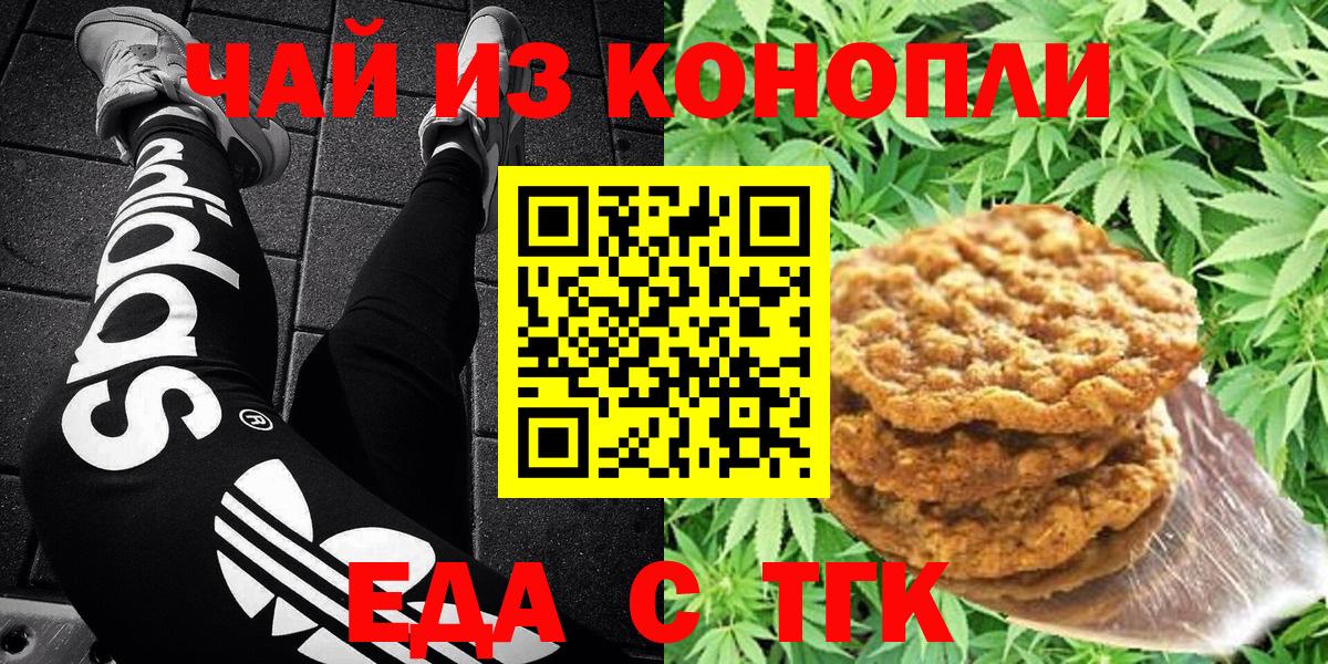 Cannafood марихуана Ивантеевка