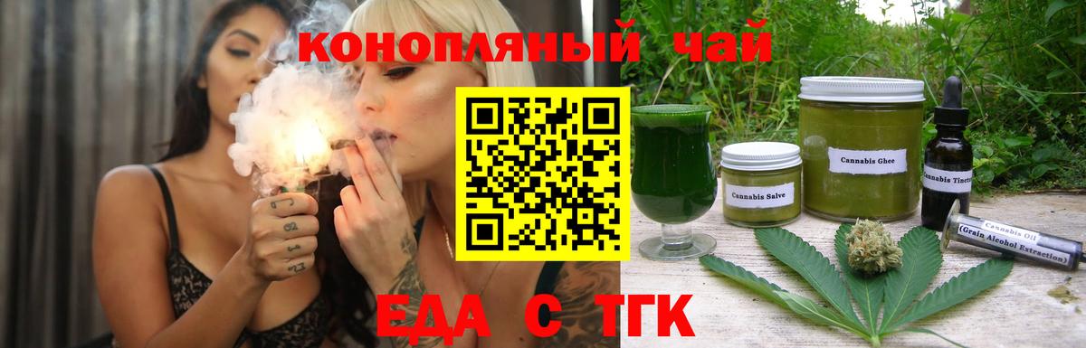 Ивантеевка  Cannafood марихуана  Вход с VPN 