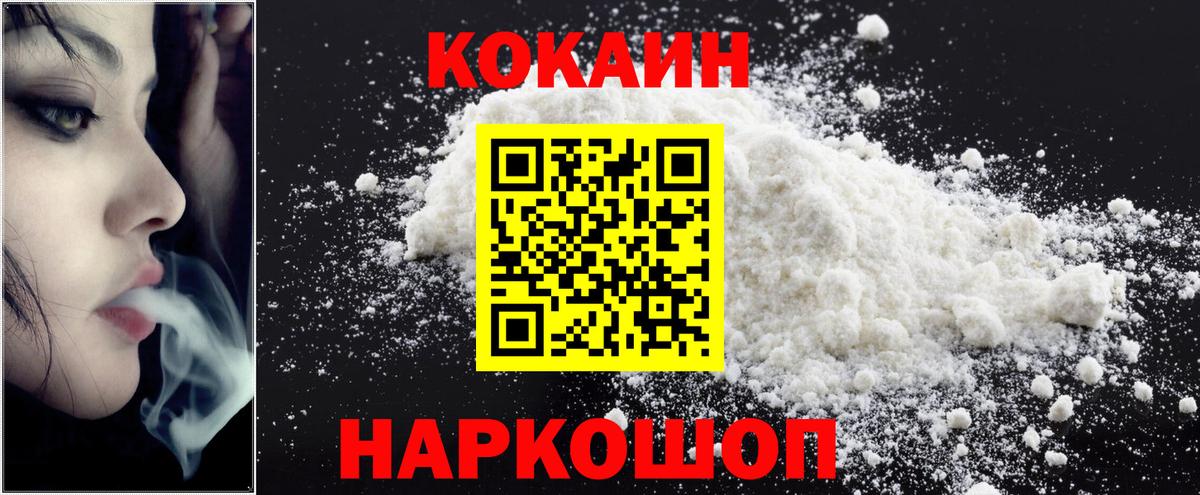 Cocaine Эквадор Ивантеевка