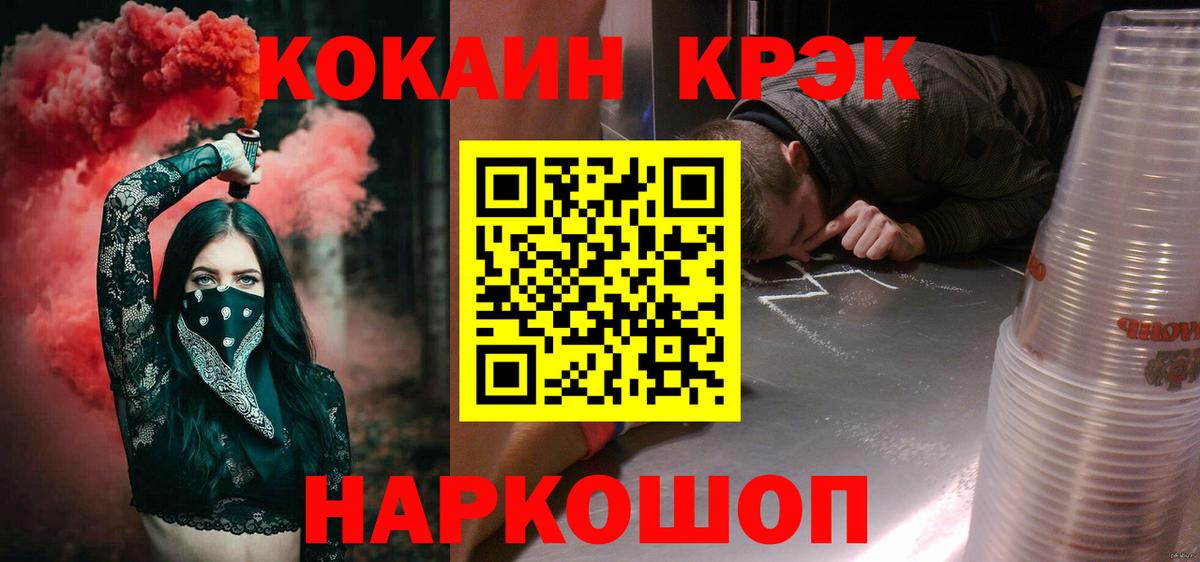 Ивантеевка  COCAIN 98%  Cocaine Fish Scale  Вход с VPN 