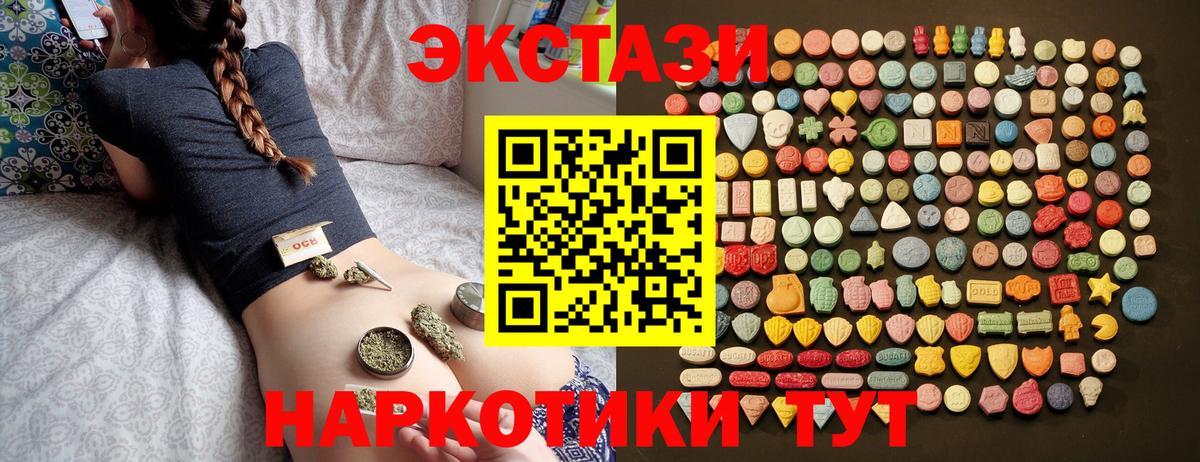 даркнет формула  Экстази Дубай  Экстази  Вход с VPN  Ивантеевка 