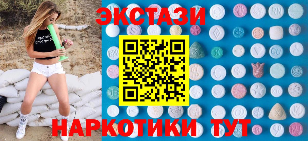 Ecstasy круглые Ивантеевка