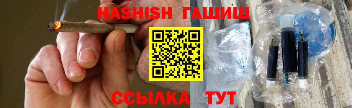 ГАШИШ Premium  цена   ГАШИШ 40% ТГК  Ивантеевка  Вход с VPN 