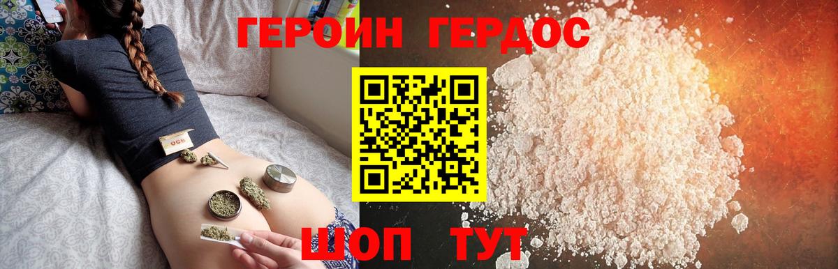 Героин  Вход с VPN  Ивантеевка  Героин Афган 