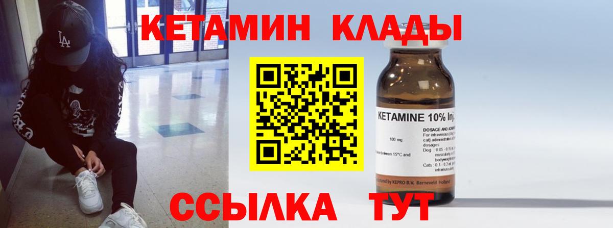 Ивантеевка  КЕТАМИН ketamine  Вход с VPN 