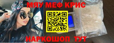 мефедрон мука Малоярославец