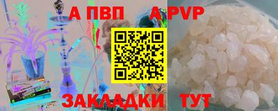 ALPHA PVP Ливны