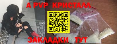 ALPHA PVP Ливны