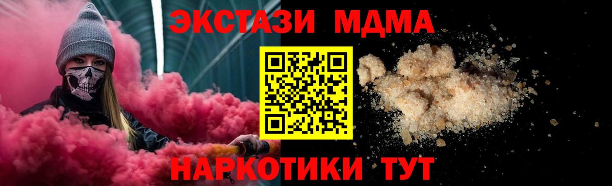 МДМА crystal Ивантеевка