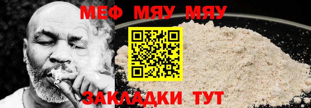 Меф кристаллы Ивантеевка