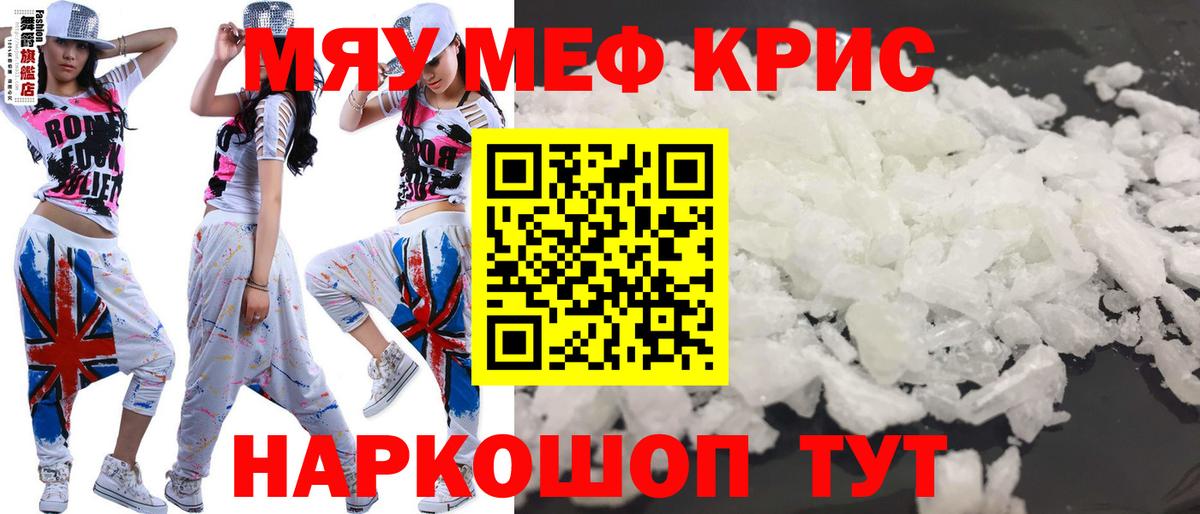 Мефедрон  Мефедрон 4 MMC  Вход с VPN  Ивантеевка  Мефедрон 4 MMC 