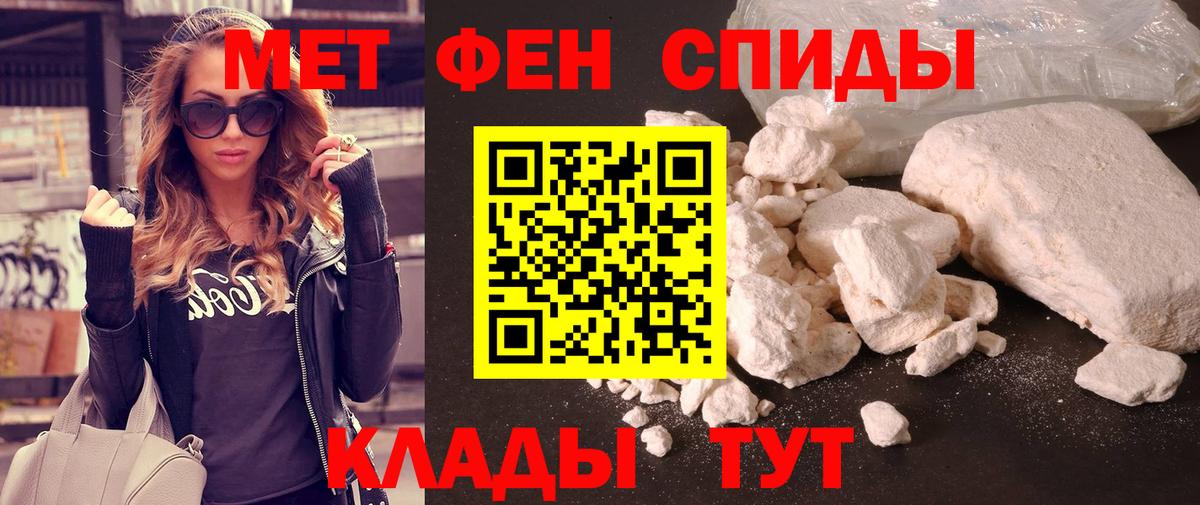 Первитин кристалл  Первитин кристалл  Ивантеевка  Вход с VPN 