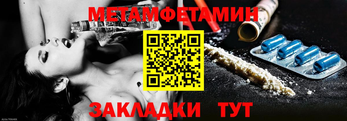 Метамфетамин Декстрометамфетамин 99.9% Ивантеевка