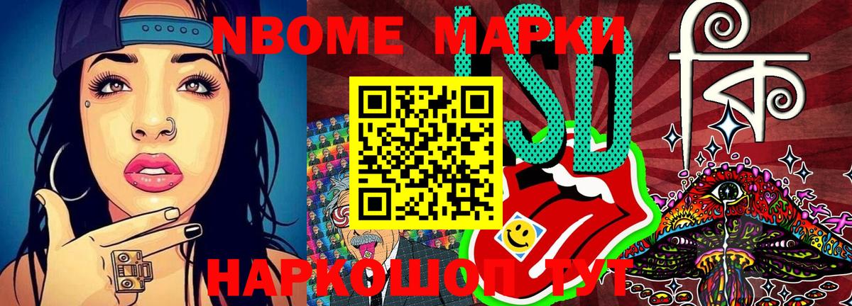 Ивантеевка  Марки 25I-NBOMe 1500мкг  Марки N-bome  Вход с VPN 