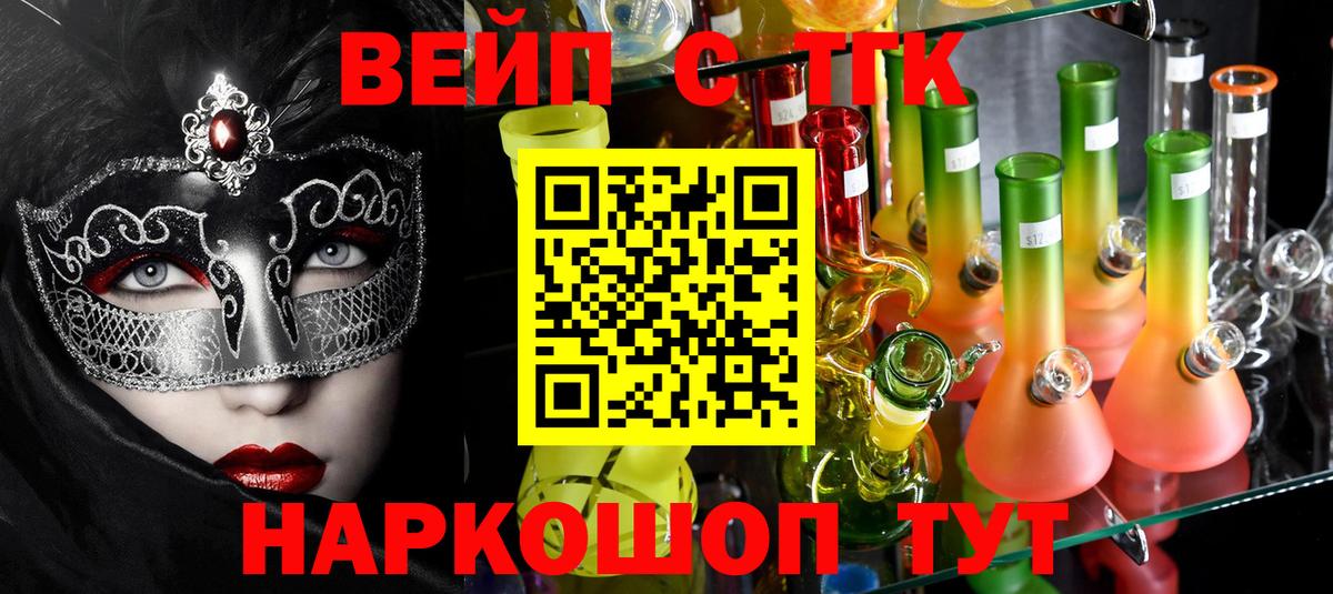ТГК концентрат Ивантеевка