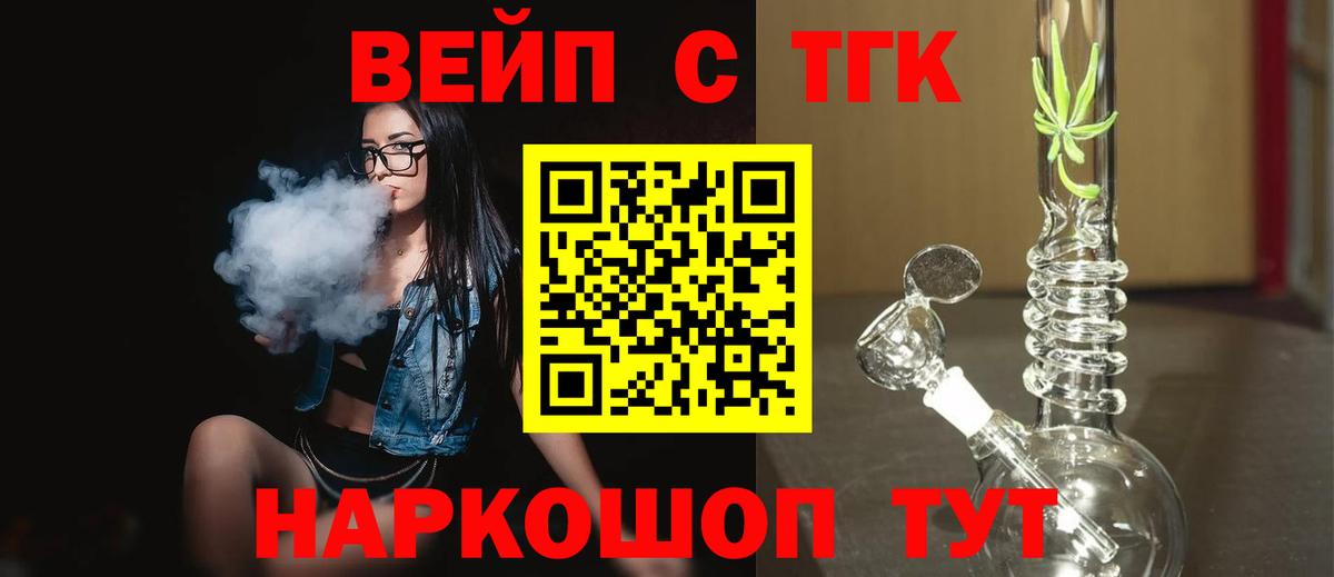 ТГК THC oil  Вход с VPN  Ивантеевка 